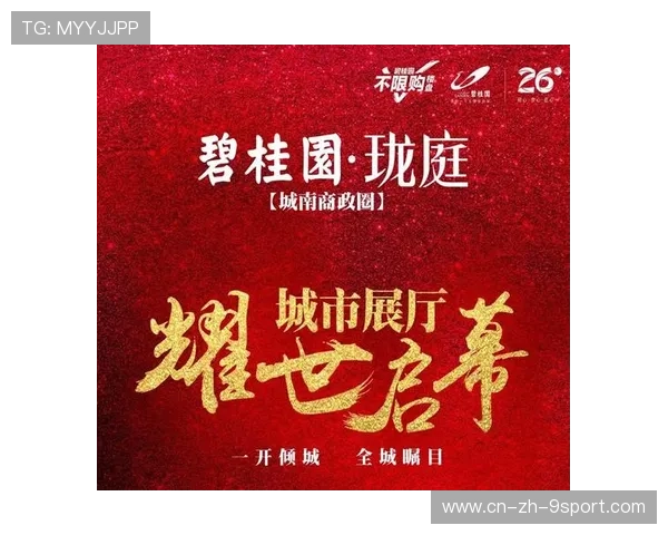 冠军球队赛季结束庆典邀请全城参与共襄盛举，冠军联赛什么消息